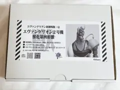 エヴァンゲリオン2号機 獣化第四形態 ガレージキット