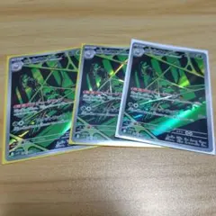 ポケモンカード　ロケット団の栄光　Pokemon　AR ロケット団のワナイダー