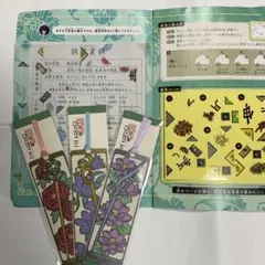 薬屋のひとりごと　花柄しおり3種類　3枚セット　USJ