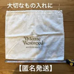 Vivienne Westwood アクセサリーポーチ ホワイト