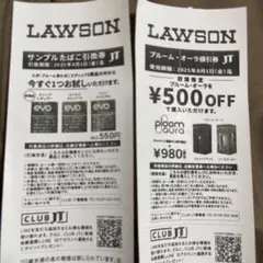 LAWSON サンプルたばこ引換券とプルームオーラ値引き券