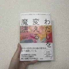 2026年最新】フラクタル心理学の人気アイテム - メルカリ
