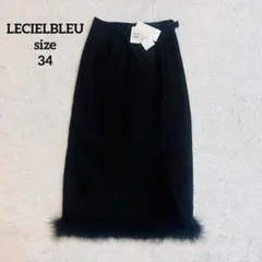 タグ付き✨LECIELBLEU ルシェルブルー　フェザー　タイトスカート 34のサムネイル