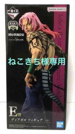 一番くじ ジョジョの奇妙な冒険 E賞 ディアボロ　フィギュア
