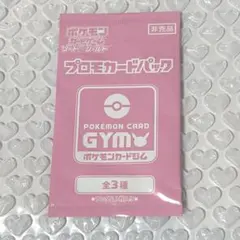 ポケカ&周辺グッズ引退品まとめ売り 未開封プロモ付き 2025年最新】ポケカプロモ未開封の人気アイテム - メルカリ
