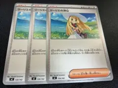 ポケモンカード リーリエの決心 4枚セット 724/792 - メルカリ