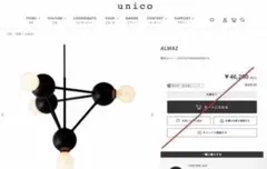 unico ANOD(アノッド) ペンダントライト ゴールド 新品未使用 - メルカリ