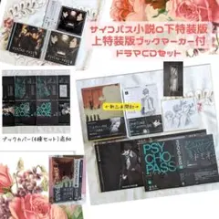 【新品未開封】PSYCHO-PASS 複製サイン入り色紙 3種セット 2025年最新】PSYCHO-PASS サインの人気アイテム - メルカリ