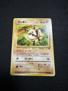 マンキー ○ 第2弾拡張パック ポケモンジャングル - メルカリ