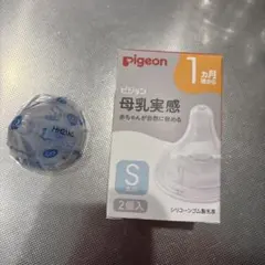 母乳実感　乳首　S 1つ