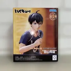 ハイキュー!! 影山飛雄 アクションフィギュア