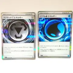 【新品・美品】ポケモンカード ニンジャスピナー エネルギーセット R