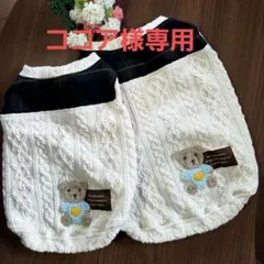 ハンドメイド犬服【L お洒落・暖か！くまちゃんモチーフ付きタンクトップ】ペット服