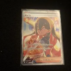 【大人気/ARS10+】ゼイユ SAR SV6 変幻の仮面 130/101 ゼイユ SAR SV6 変幻の仮面 130/101 お 手頃 価格