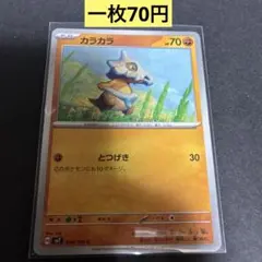 残27枚】イワンコ C SV3 黒炎の支配者 061/108 かみつく - メルカリ