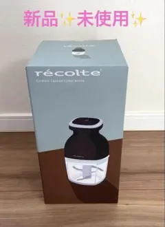 新品未使用 レコルト エアーオーブン ミニ ホワイトベージュ レコルト(ホワイト
