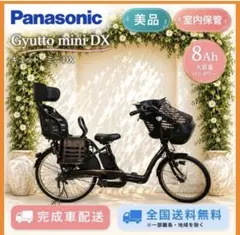 2026年最新】Panasonic 電動アシスト自転車 チャイルドシート付きの