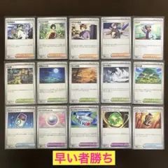 ポケモンカードまとめ売り エリカの招待 ボタン ジニア リーリエのしんじゅなど