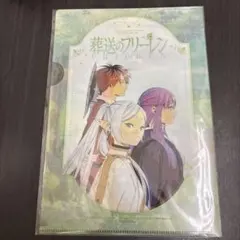 葬送のフリーレン フラワーズ 付録 クリアファイル
