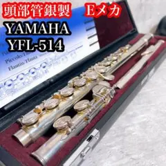 2025年最新】YAMAHA YFL-514の人気アイテム - メルカリ