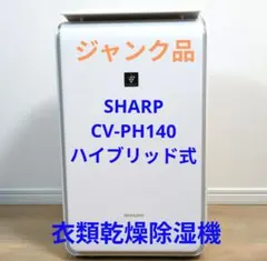 2026年最新】cv-ph140の人気アイテム - メルカリ