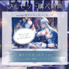 アリア様 リクエスト 2点 まとめ商品