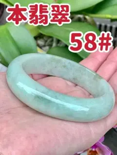 本翡翠バングル 腕輪 超高氷種飘花 - メルカリ