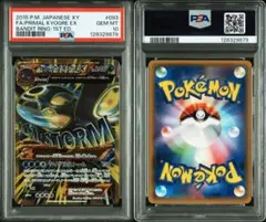 【PSA10】ゲンシカイオーガEX 032/070 XY5 ポケモン 2025年最新】ゲンシカイオーガex psa10の人気アイテム - メルカリ