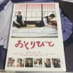 おくりびと('08TBS/セディックインターナショナル/松竹/電通/アミューズ…