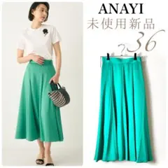 新品♪ アナイ　ANAYI ¥31900ハンマーサテンマチスカート　フレア