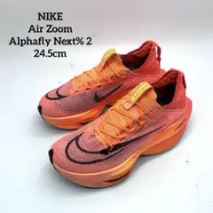 NIKE Air Zoom Alphafly Next% 2 24.5cm