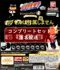 カプセル無　家庭教師ヒットマンREBORN! ボンゴレリング　全7種　ガチャ