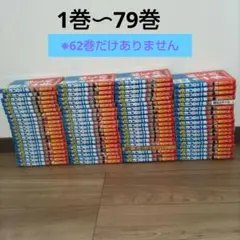はじめの一歩　1巻〜79巻 　62巻無し