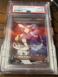 2025年最新】カリンpsa10の人気アイテム - メルカリ