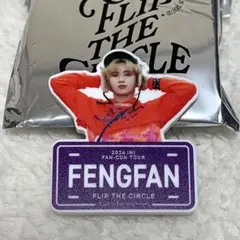 INI 許豊凡 ネームプレート FTC