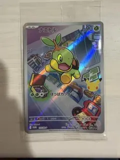Pokemon card set Gosanke Naetle, Hikozaru, Piplup
