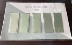 【新品未使用】モノライク マグネット式 しおり エメラルド　ブックマーク　5個入