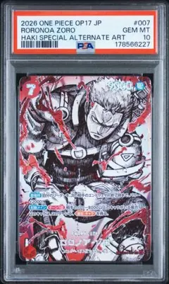 PSA10 ロロノア・ゾロ SP ワンピースカードゲーム