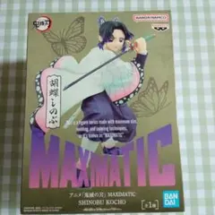 胡蝶　しのぶ