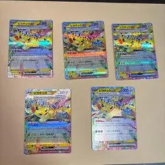 ピカチュウexRR5枚