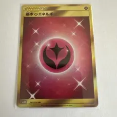 2026年最新】基本フェアリーエネルギーの人気アイテム - メルカリ