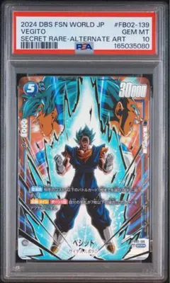 PSA10】孫悟空:BR UM11-063 光龍穿孔 - メルカリ