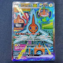 2026年最新】ロトムex SARの人気アイテム - メルカリ