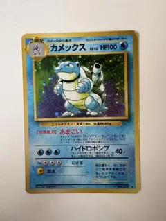 カメックス ☆ ポケモンカードe「第1弾 基本拡張パック」 キラ 108/128