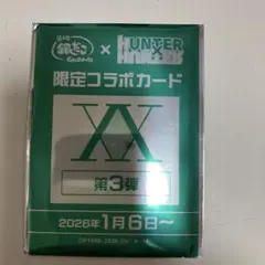 ハンターハンター 銀だこコラボ