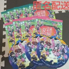 最終価格　イオン　鬼滅の刃　 謎解き用紙　うちわ