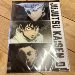 劇場版呪術廻戦0 クリアファイル