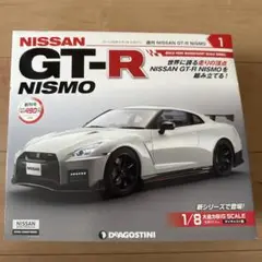 2025年最新】デアゴスティーニ gt-r nismoの人気アイテム - メルカリ
