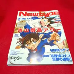月刊ニュータイプ2025年6月号/雑誌、アニメ、趣味本