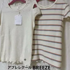 新品とused ノースリーブタンクトップ 120cm アイボリー /ボーダー柄